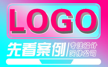 P图修图，产品设计，logo设计，美工设计，平面设计，店铺装修，淘宝美工等，你需要的来找我们都会！