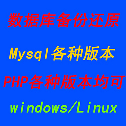mysql数据恢复|删库恢复|备份还原