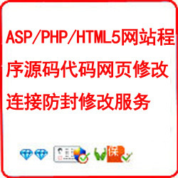 javacsript/html5/数据库修改_网站功能修改 网站模板修改 网站模板修改